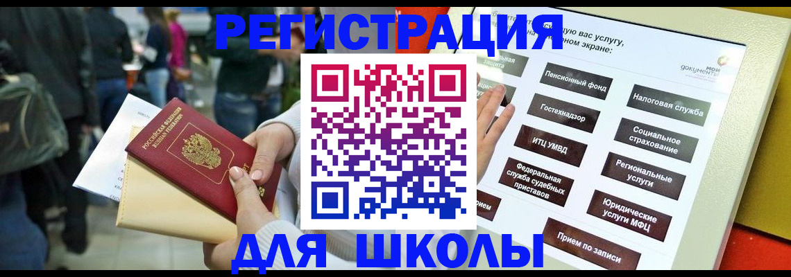 прописка для военкомата в Балтийске