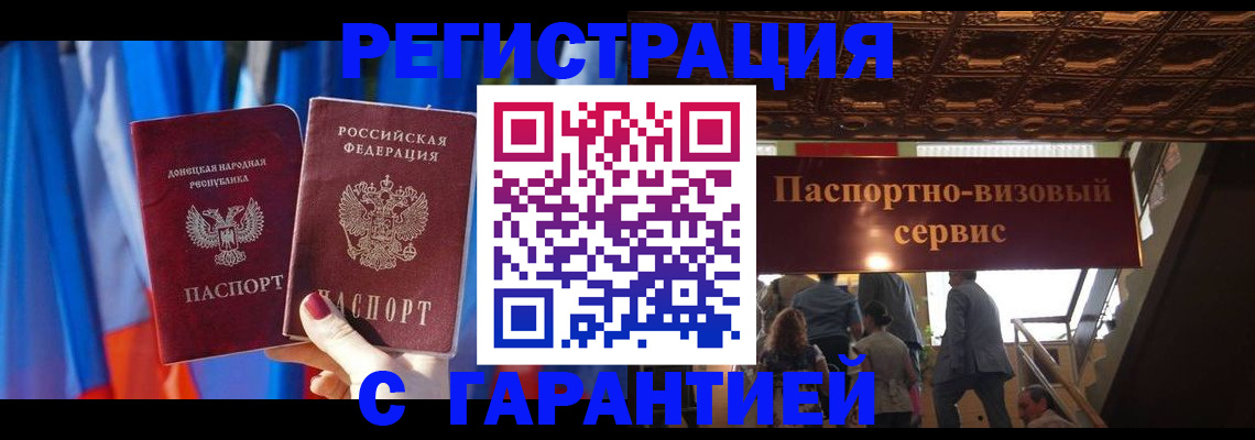 временная регистрация 2025 в Балтийске