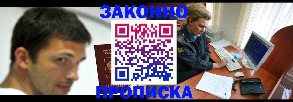 регистрация для школы в Балтийске