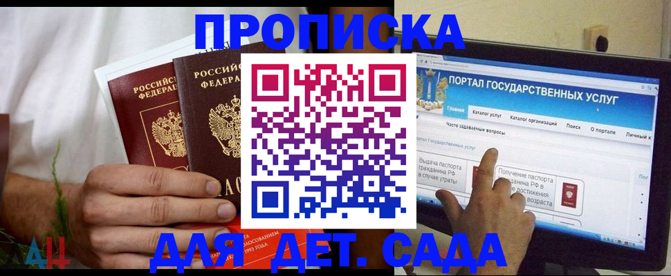 регистрация в Балтийске