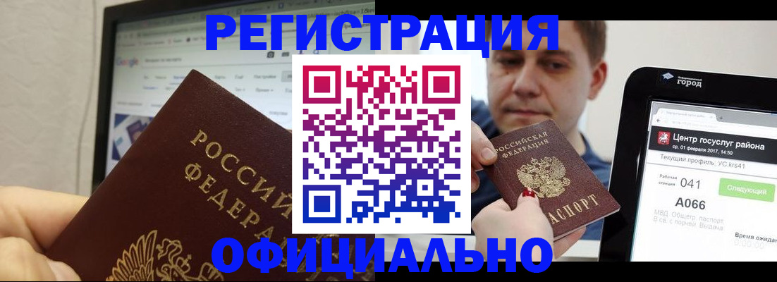 временная регистрация для школы в Балтийске