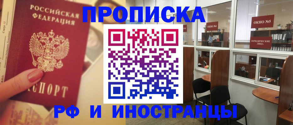 временная регистрация собственник в Балтийске