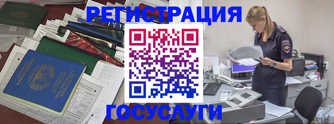где прописаться в Балтийске