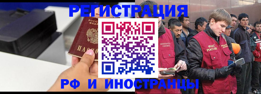 временная регистрация надежно в Балтийске