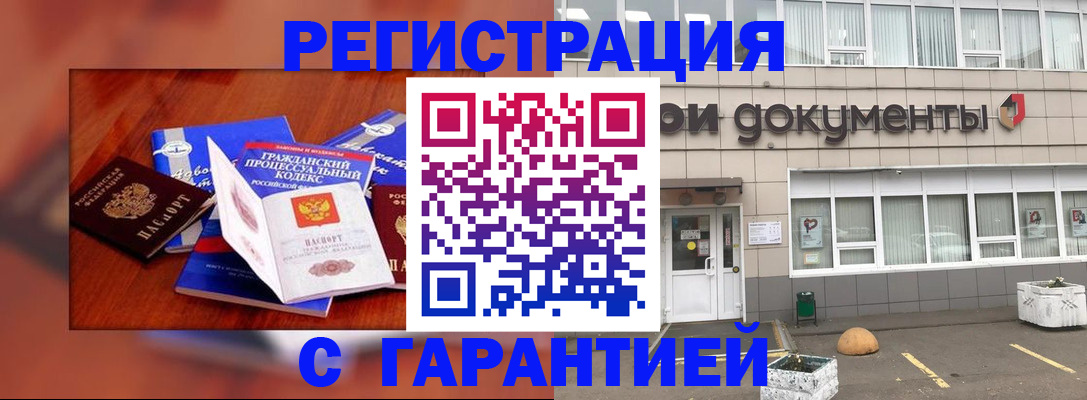 временная регистрация для школы в Балтийске